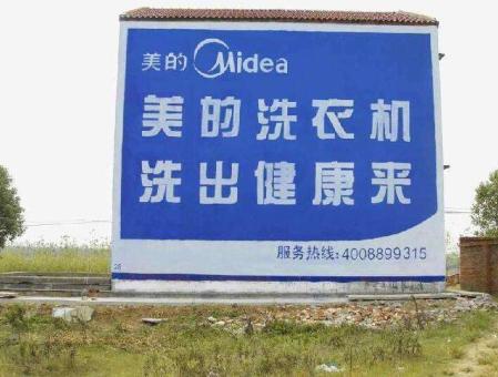 寻甸墙体广告——城乡最后一公里传播的广告利器