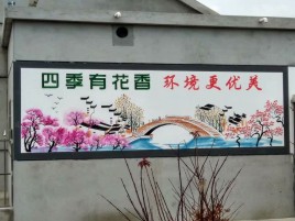 寻甸墙绘的特点和形势
