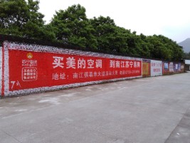 寻甸墙体广告公司专业与不专业简析
