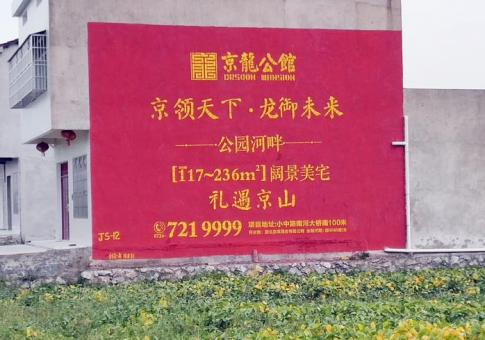 寻甸墙体广告发布的关键问题