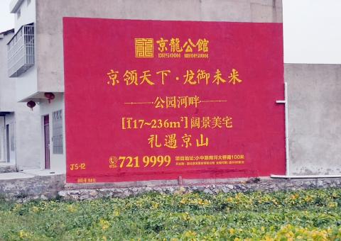 寻甸为什么家喻户晓，销量火爆的品牌，还在做墙体广告呢？