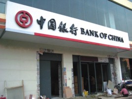 寻甸门头店招设计地域性文化