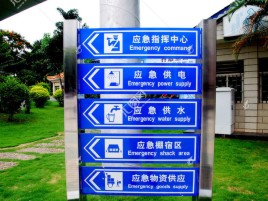 寻甸标识导向系统设计需要掌握的四大元素