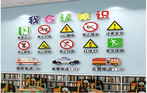 寻甸安全标识在幼儿园实施的重要性
