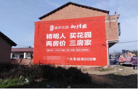 寻甸如何让湖北墙体广告展现好的效果？