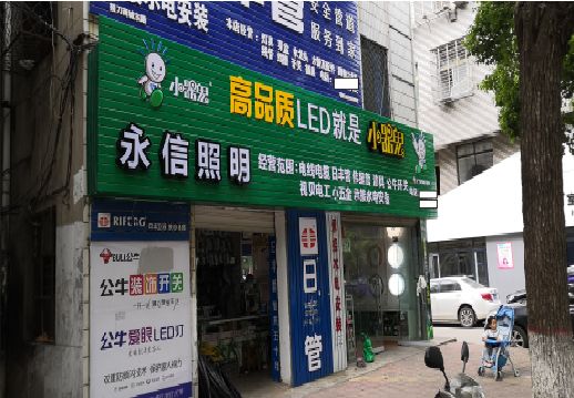 寻甸喷绘布门头招牌制作过程