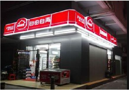 寻甸便利店灯箱制作材质如何选择？