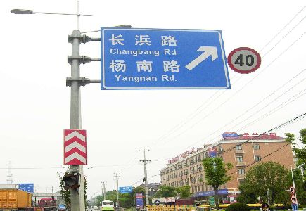 寻甸标识牌质量保证措施