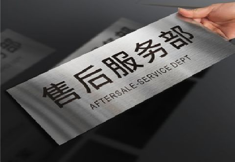 寻甸不锈钢腐蚀牌的制作方法。