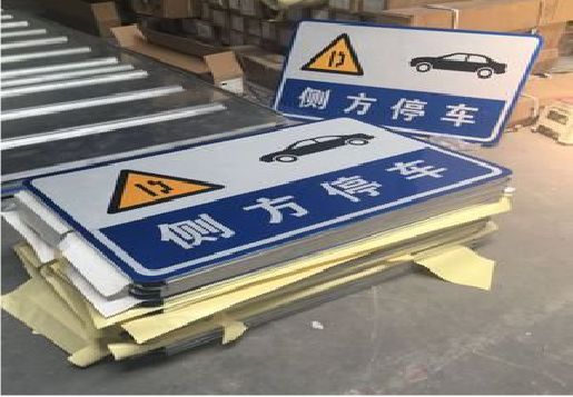 寻甸反光标识牌的制作流程