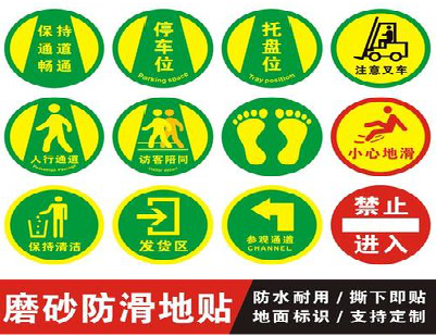 寻甸客户要做贴在地上的广告，是什么材料？