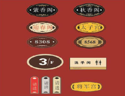 寻甸门牌设计制作三要素。