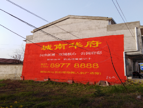 寻甸房地产墙体广告内容如何敲定？