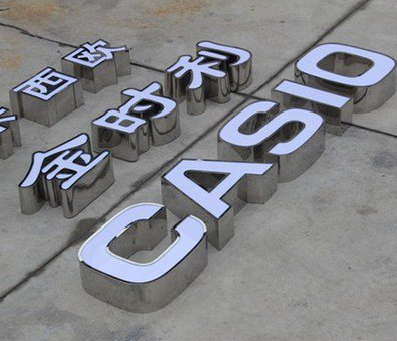 寻甸为何不锈钢发光字备受欢迎？